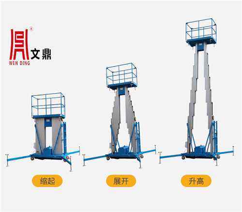 鋁合金升降機